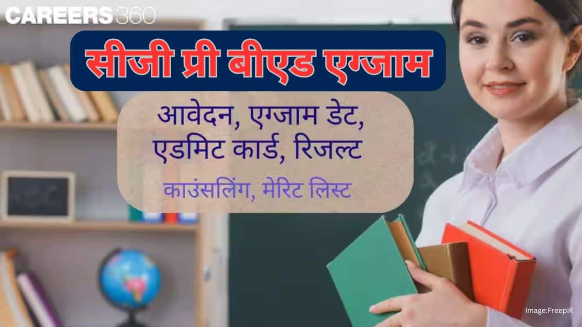 सीजी प्री बीएड एग्जाम डेट 2026 (CG Pre BEd Exam Date 2026) - रिजल्ट, काउंसलिंग